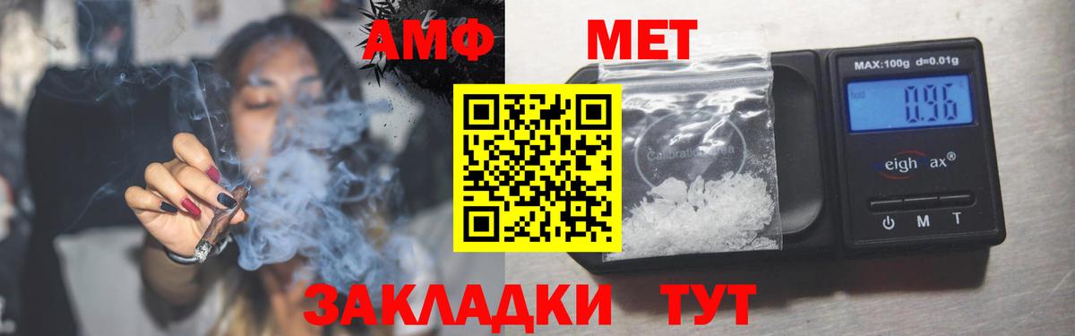 Амфетамин  Вход с VPN  Каменск-Шахтинский  АМФЕТАМИН Premium 