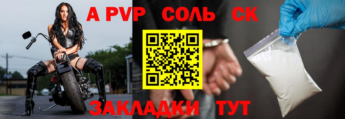 А ПВП мука Каменск-Шахтинский
