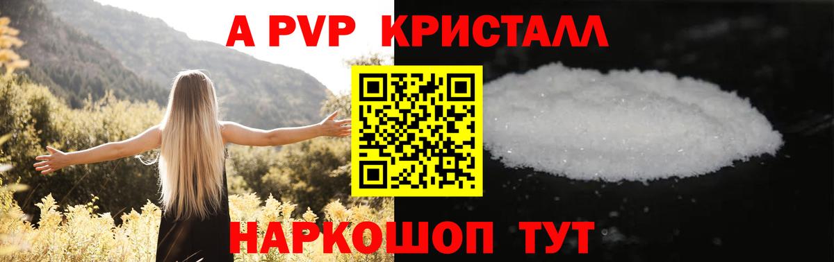 Alpha PVP крисы CK  Alpha PVP кристаллы  Вход с VPN  Каменск-Шахтинский  Alfa_PVP крисы CK 