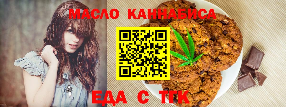 Cannafood марихуана  Вход с VPN  Каменск-Шахтинский 