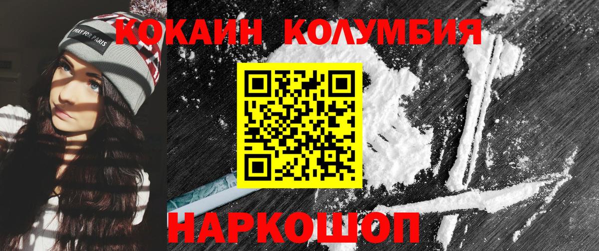 КОКАИН Боливия  Cocaine FishScale  Каменск-Шахтинский  что такое   Вход с VPN 