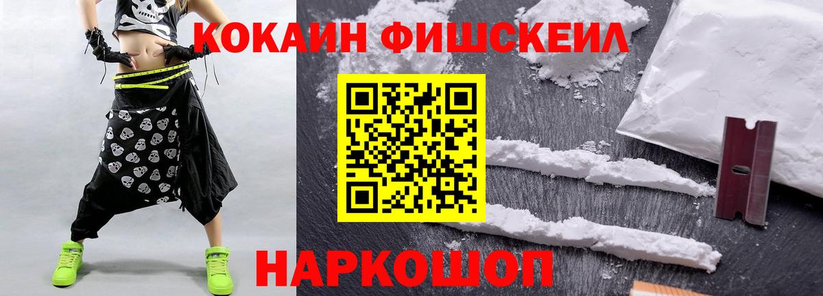Cocaine Перу Каменск-Шахтинский