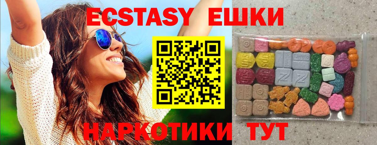 Экстази таблы Каменск-Шахтинский