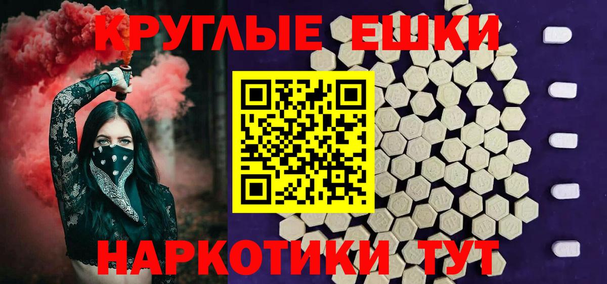 ЭКСТАЗИ круглые  Ecstasy  Каменск-Шахтинский  Вход с VPN  Ecstasy louis Vuitton 