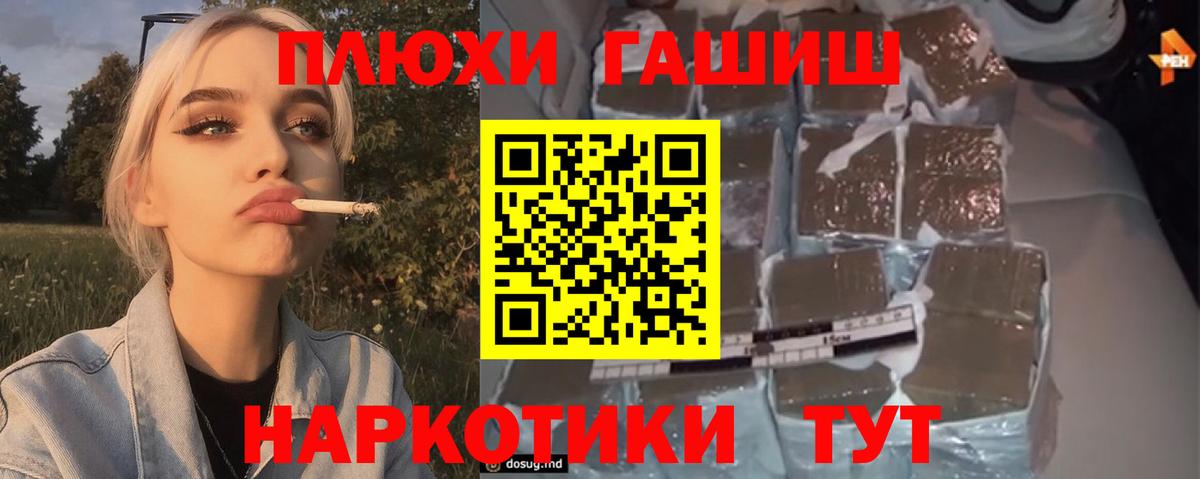 ГАШ хэш Каменск-Шахтинский