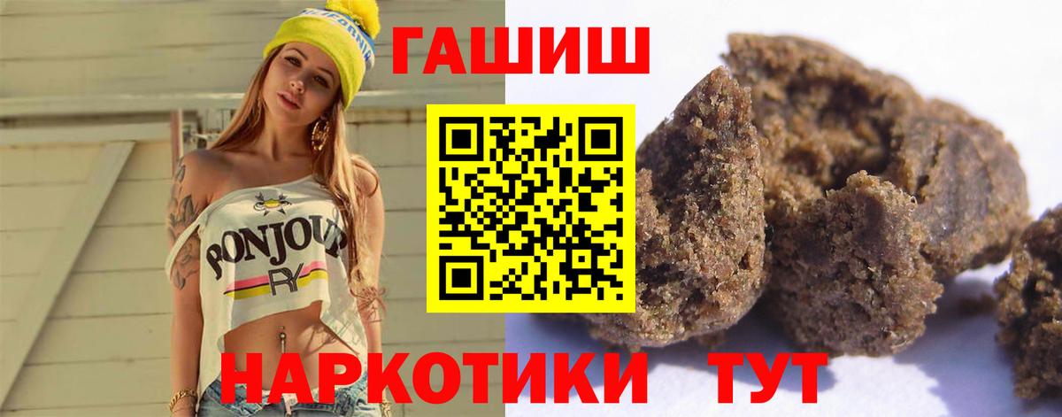 ГАШ хэш  Гашиш  Вход с VPN  Каменск-Шахтинский  Гашиш AMNESIA HAZE 