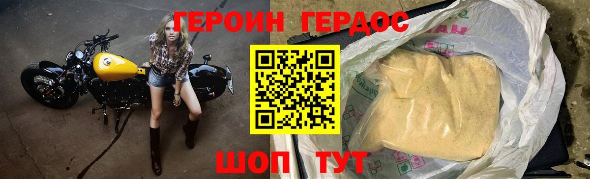 Каменск-Шахтинский  Героин афганец  Вход с VPN 