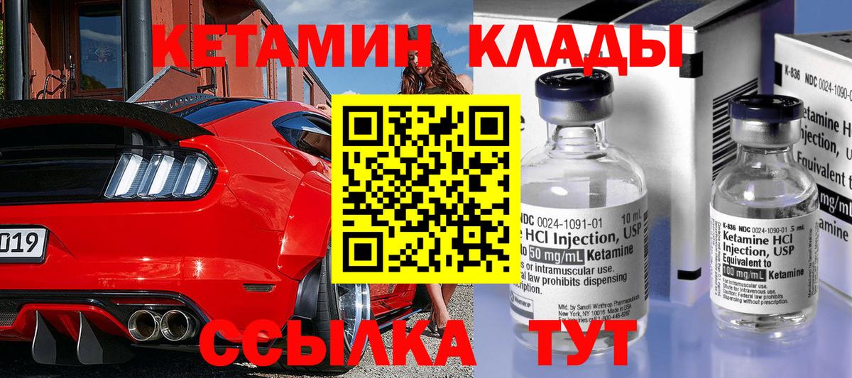 Кетамин ketamine  Кетамин VHQ  Вход с VPN  Каменск-Шахтинский 