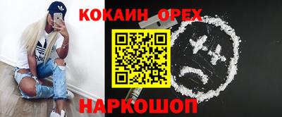 кокаин премиум Берёзовский