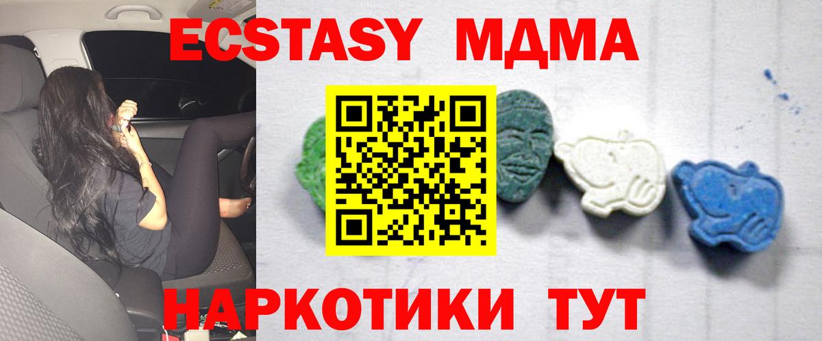 Каменск-Шахтинский  МДМА кристаллы  Вход с VPN 