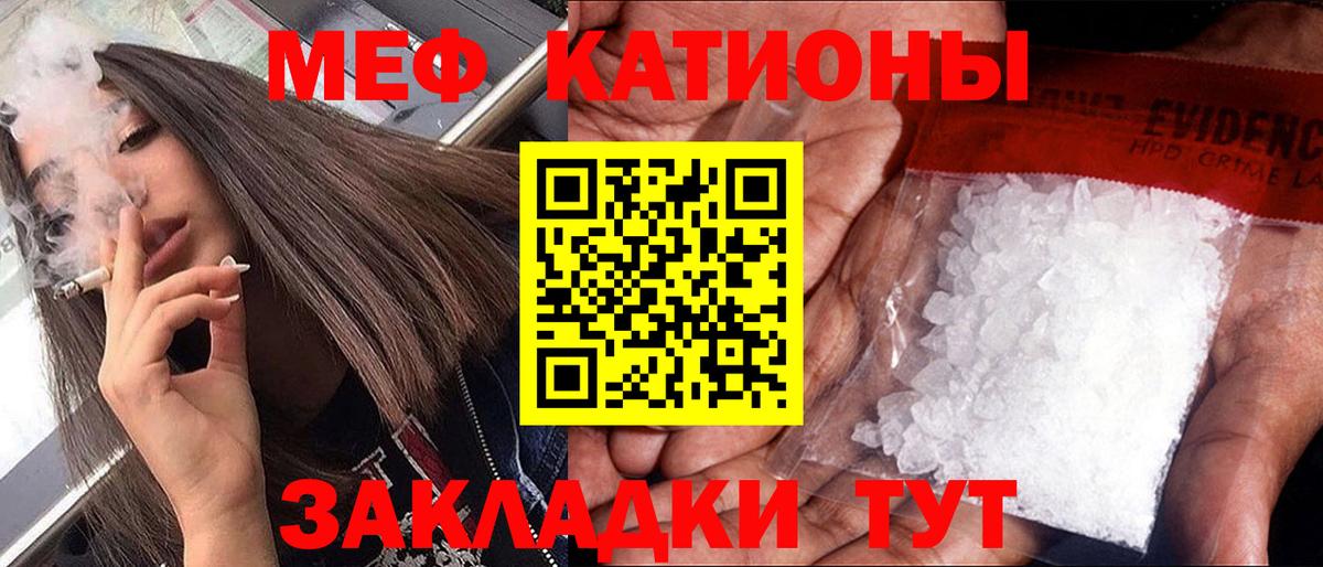 МЕФ  Вход с VPN  Каменск-Шахтинский  Мефедрон кристаллы  Мефедрон мяу мяу 