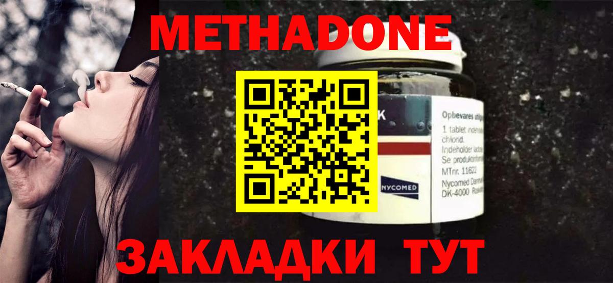 Метадон VHQ  Вход с VPN  Каменск-Шахтинский  МЕТАДОН VHQ 