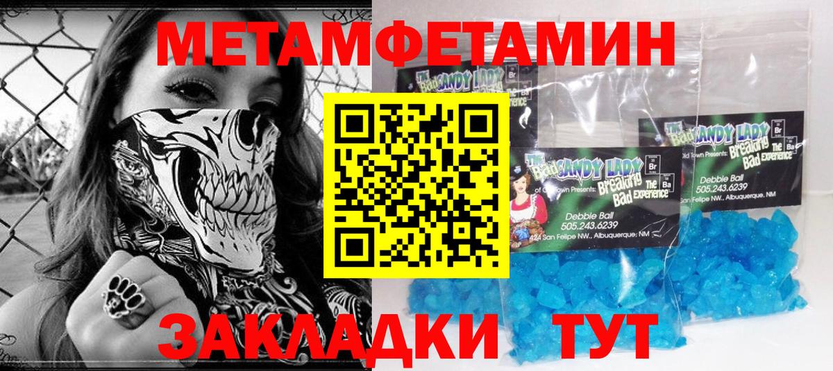 Каменск-Шахтинский  Первитин винт  Вход с VPN 