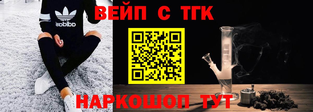 Дистиллят ТГК вейп Каменск-Шахтинский