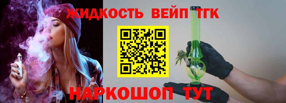 Дистиллят ТГК жижа  ТГК Wax  Каменск-Шахтинский  Вход с VPN 